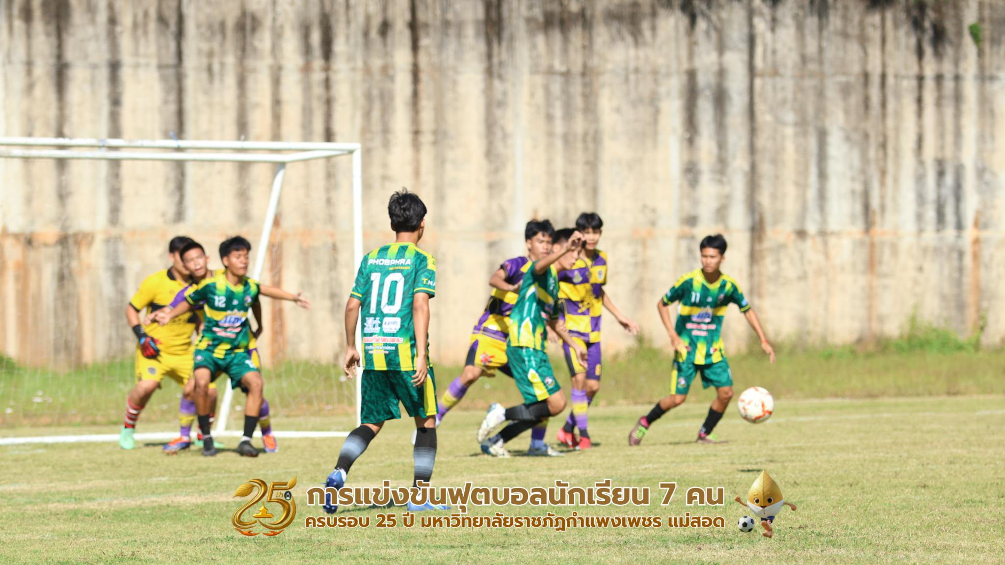 114. กิจกรรมการแข่งขันฟุตบอลนักเรียน รอบ 8 ทีม